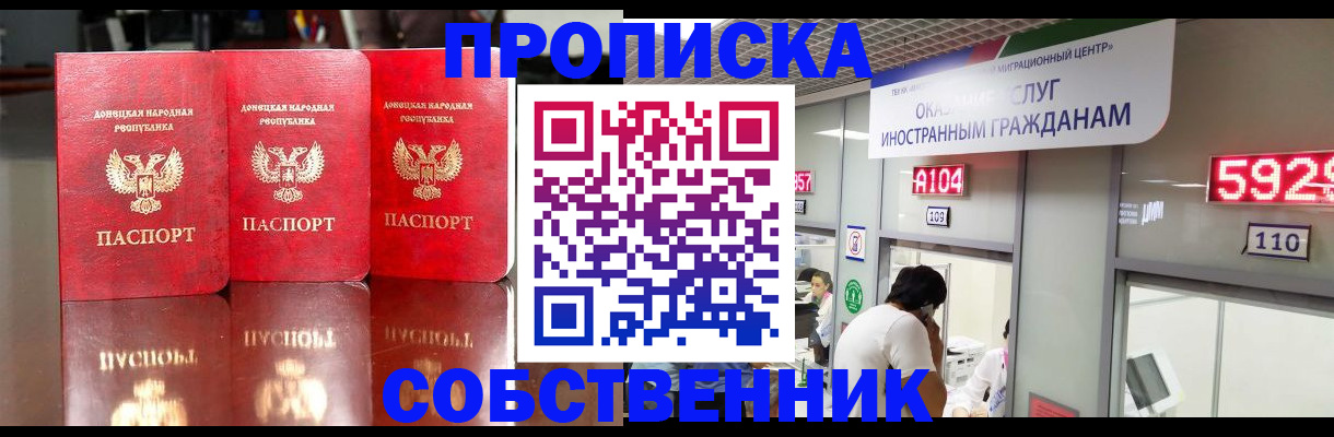 временная регистрация адрес в Октябрьском