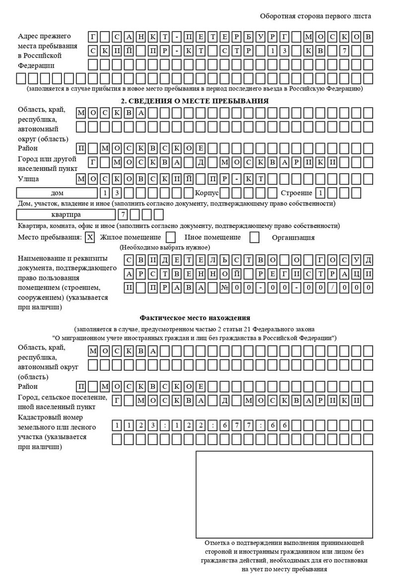 временная регистрация в Октябрьском временная регистрация в Октябрьском